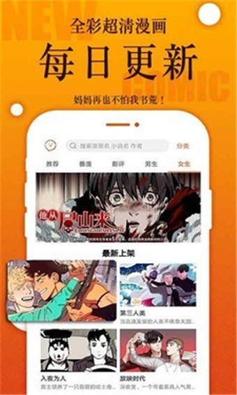 咪哩咪哩截图3