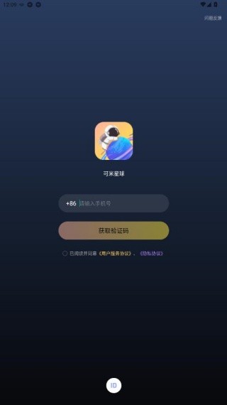 可米星球