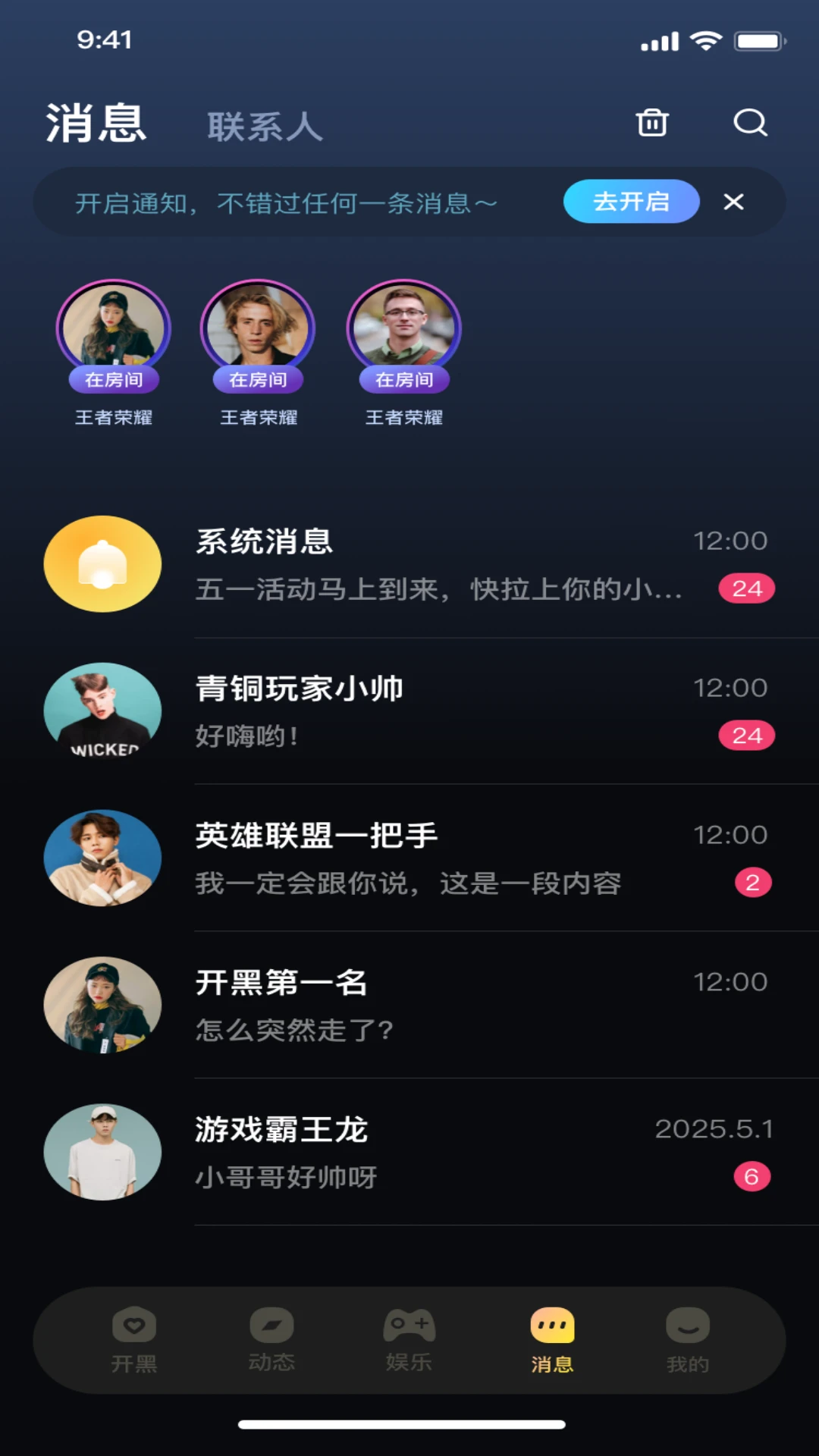 可米星球截图0