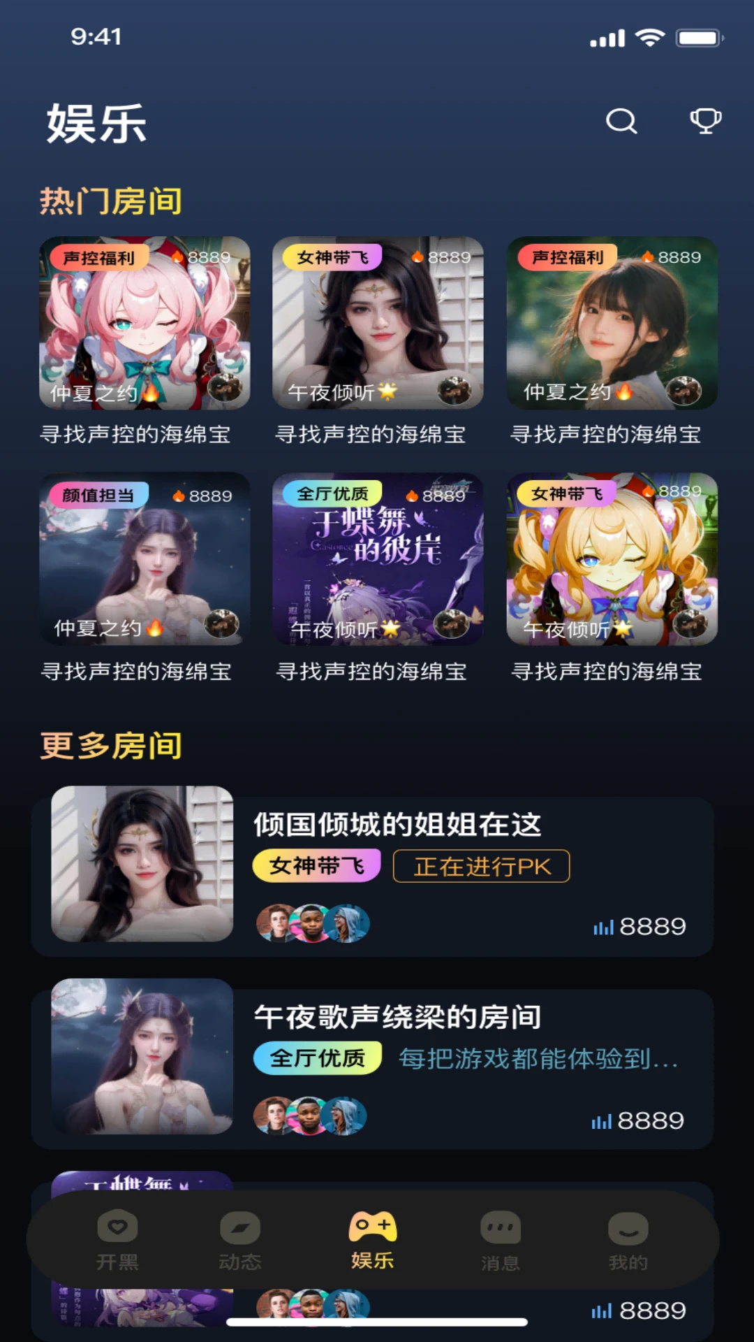 可米星球截图1