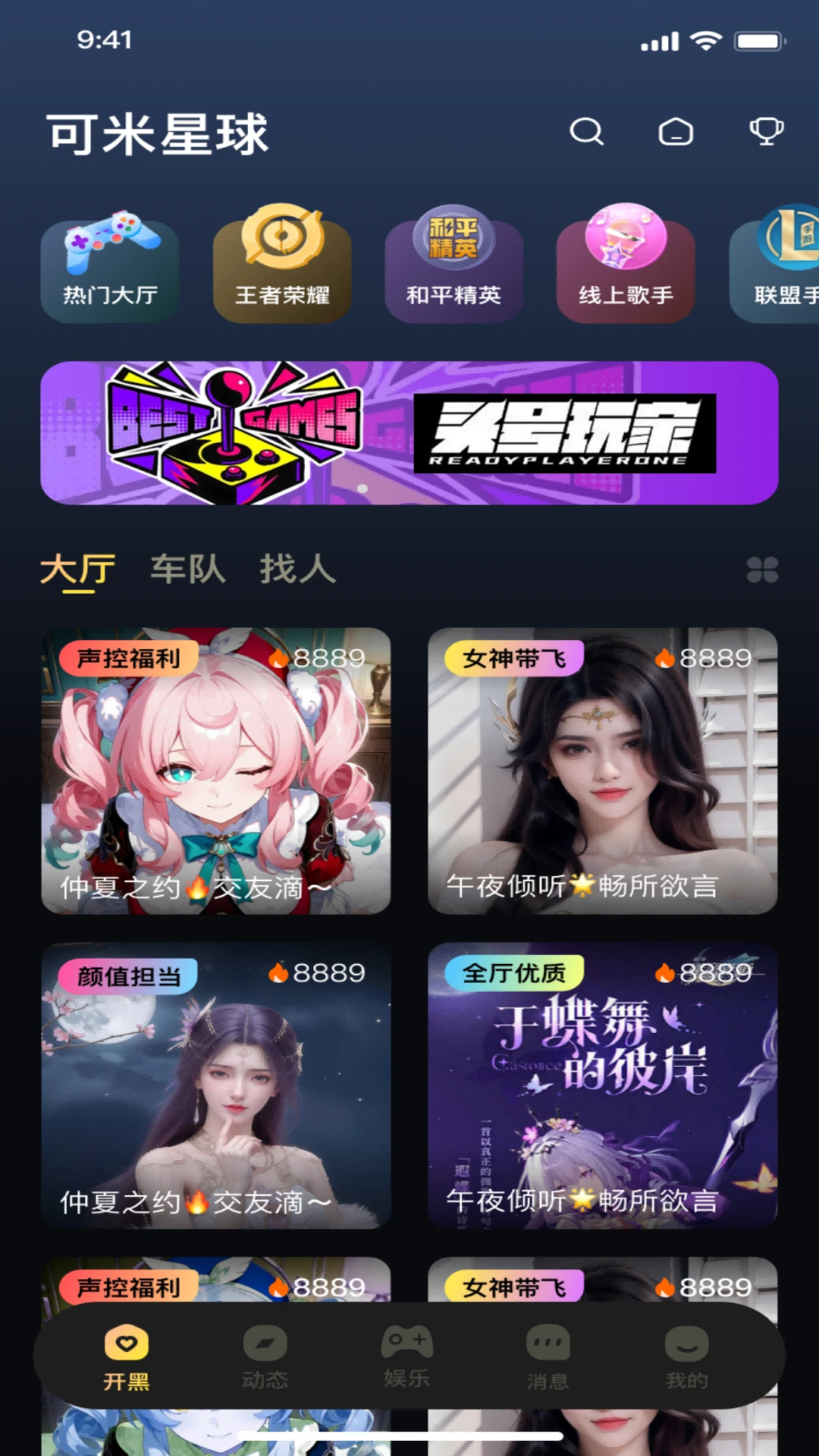 可米星球截图2