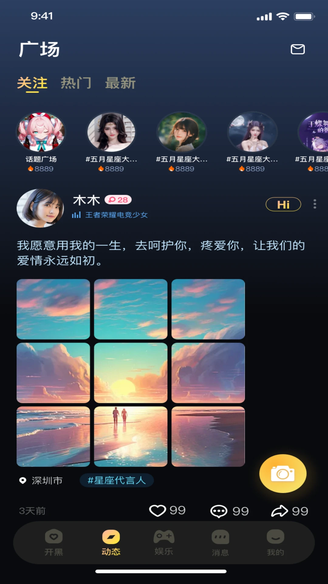 可米星球截图3