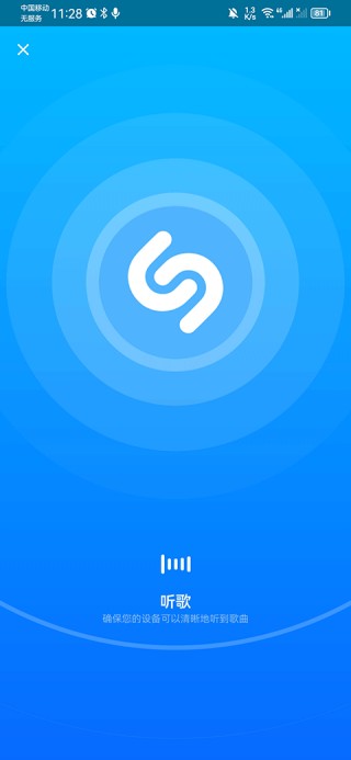 Shazam音乐雷达手机版