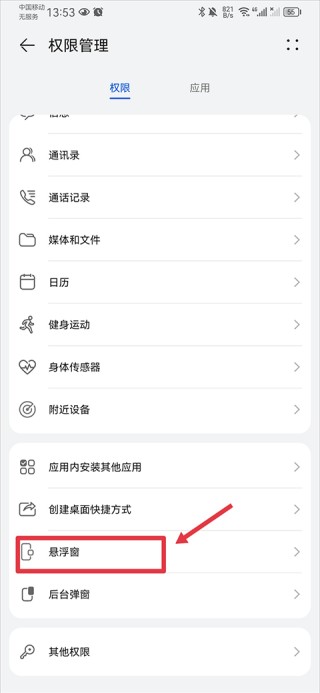 Shazam音乐雷达手机版