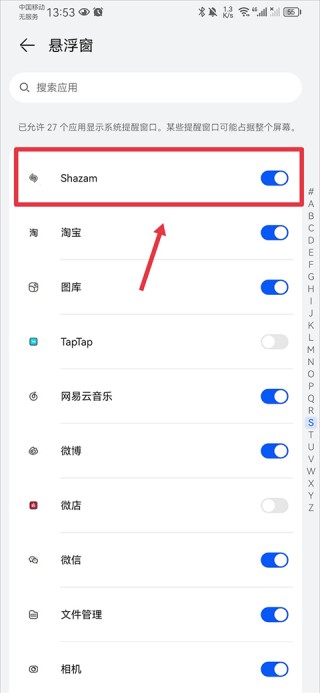 Shazam音乐雷达手机版