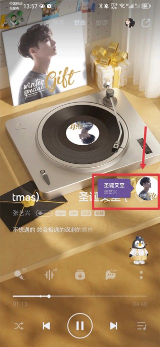 Shazam音乐雷达手机版