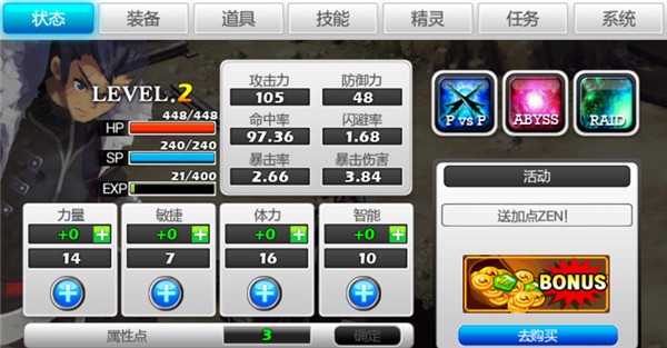 泽诺尼亚5兼容版