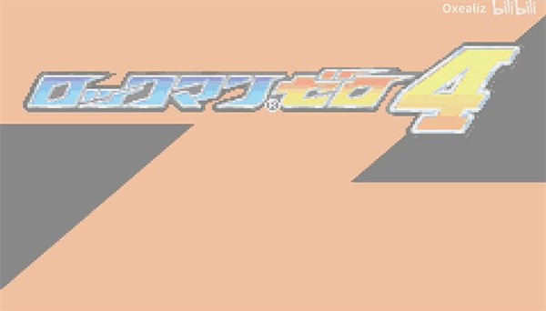洛克人Zero4汉化版