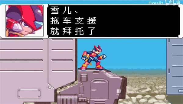 洛克人Zero4汉化版
