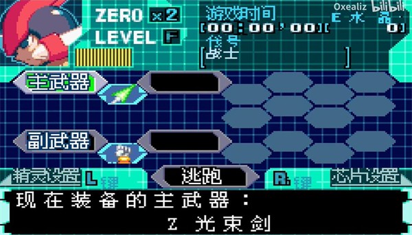 洛克人Zero4汉化版