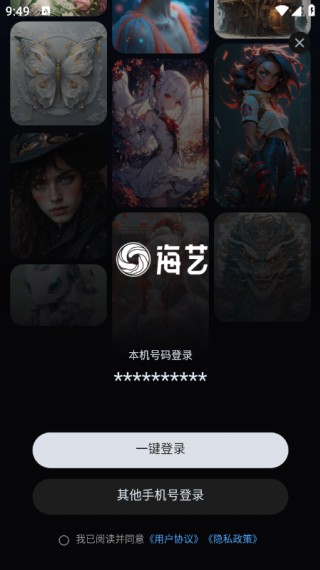 海艺AI国际版
