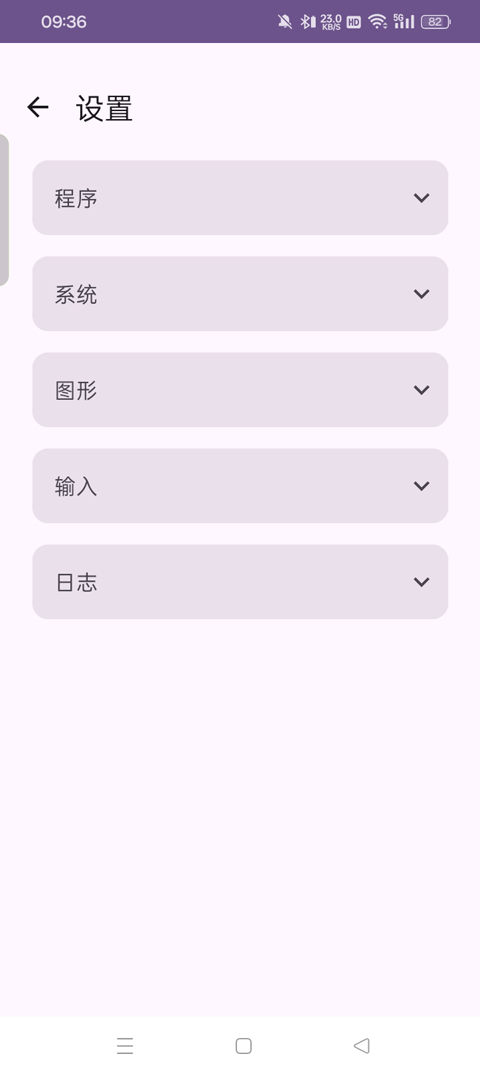 龙神模拟器老版本截图3