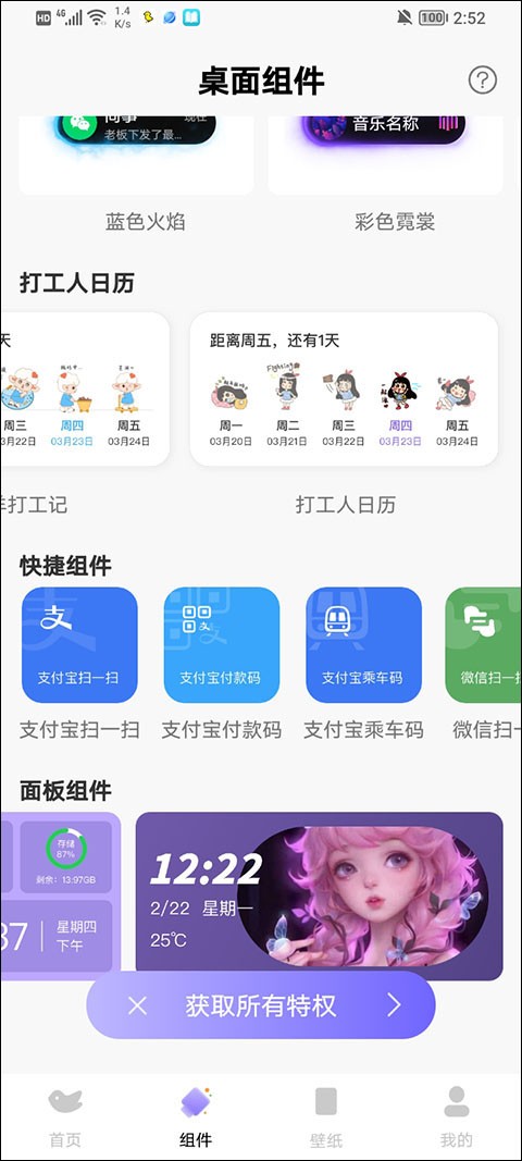 灵动鸟最新版