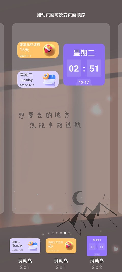 灵动鸟最新版