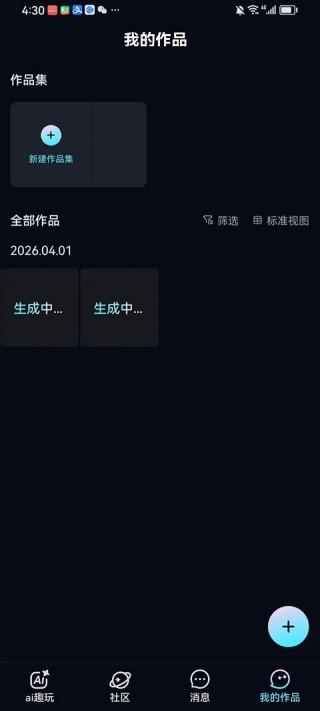 海艺AI国际版