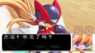 洛克人Zero4汉化版截图1