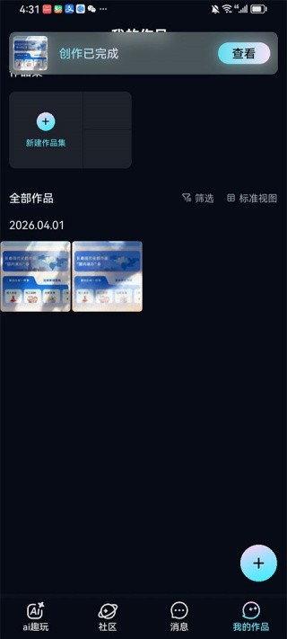 海艺AI国际版