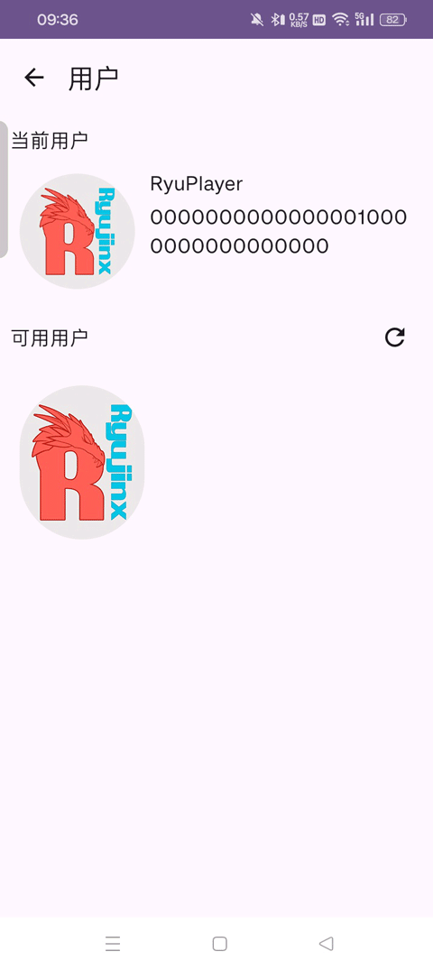 龙神模拟器老版本截图4