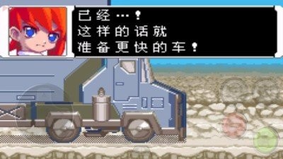 洛克人Zero4汉化版截图2