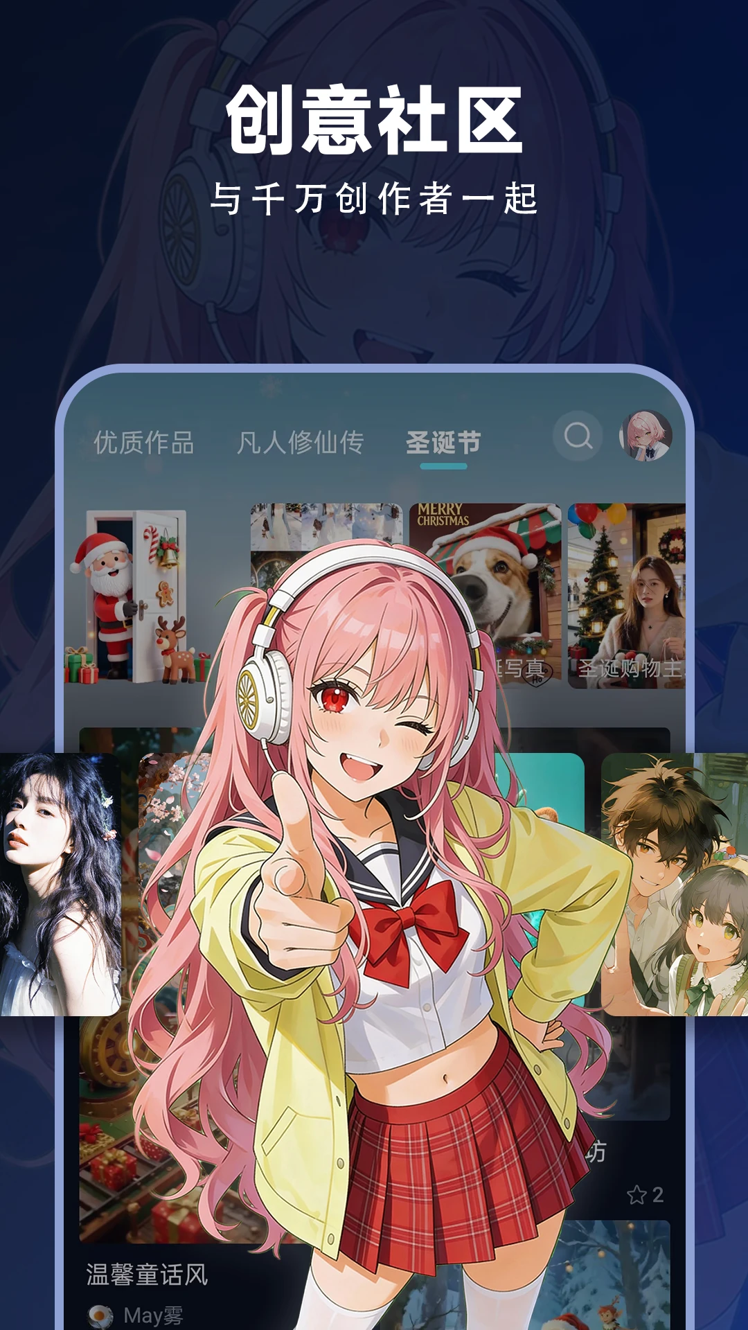 海艺AI国际版截图0