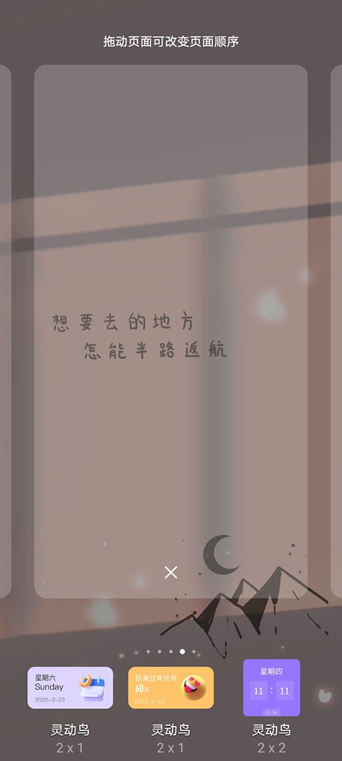 灵动鸟最新版截图2