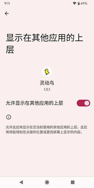灵动鸟最新版截图3