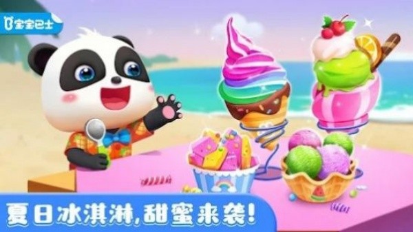 奇妙的冰淇淋店旧版本截图0