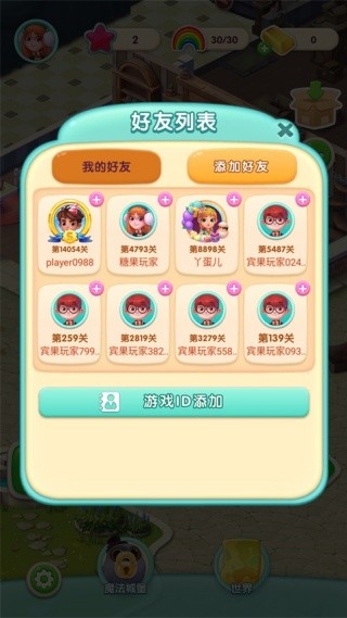 宾果消消消老版本