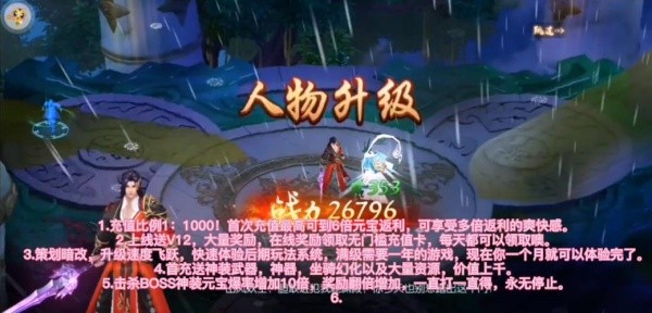 梦回山海安卓版