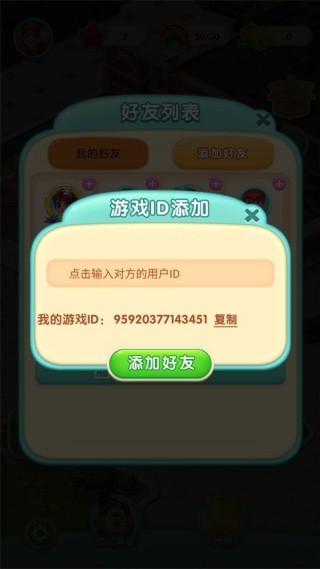 宾果消消消老版本