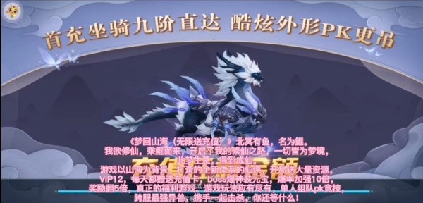 梦回山海安卓版