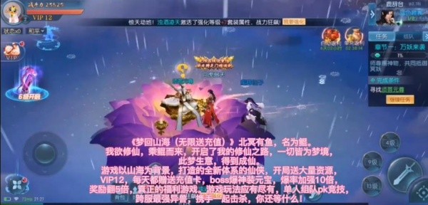 梦回山海安卓版
