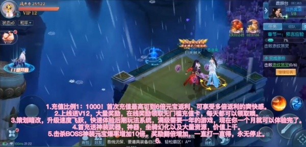 梦回山海安卓版