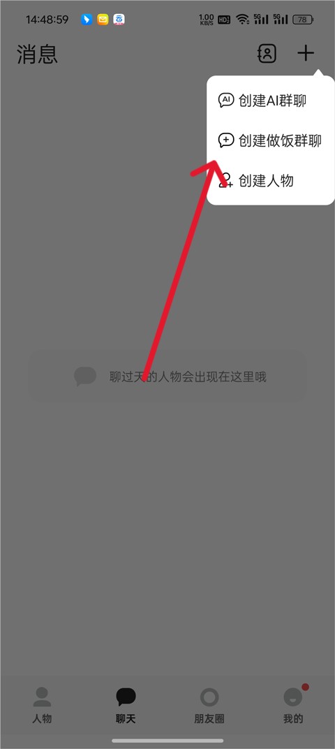 Talkmaker海外版
