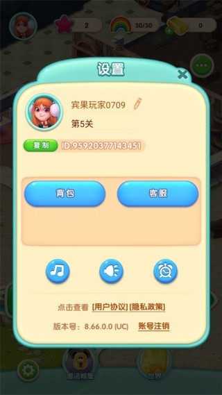 宾果消消消老版本