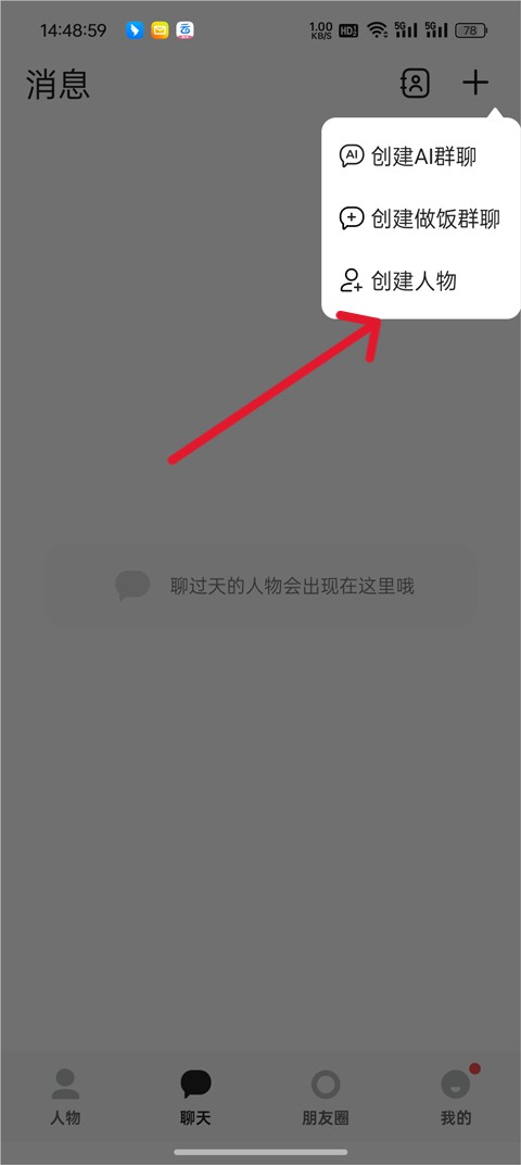 Talkmaker海外版
