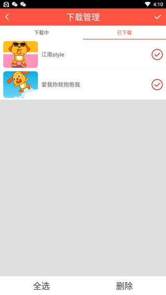 亲宝儿歌手机版截图1