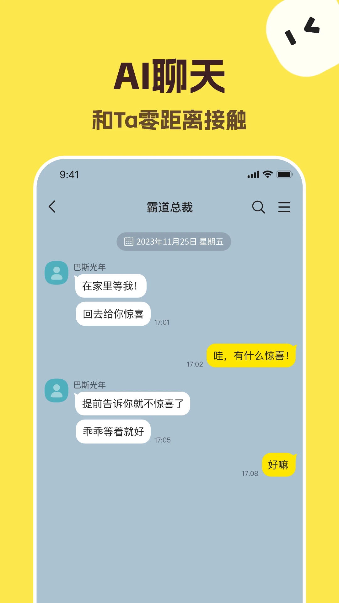Talkmaker海外版截图0