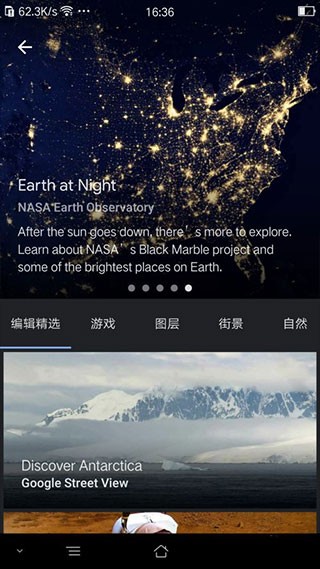 3D地球卫星地图手机版