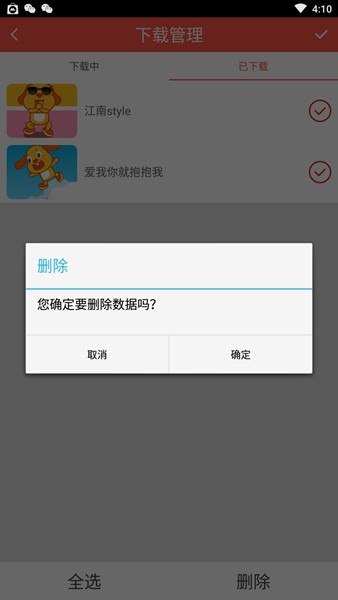 亲宝儿歌手机版截图4
