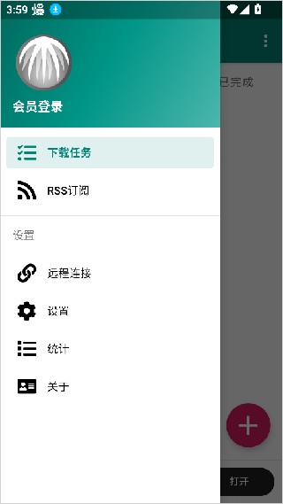 比特彗星旧版本