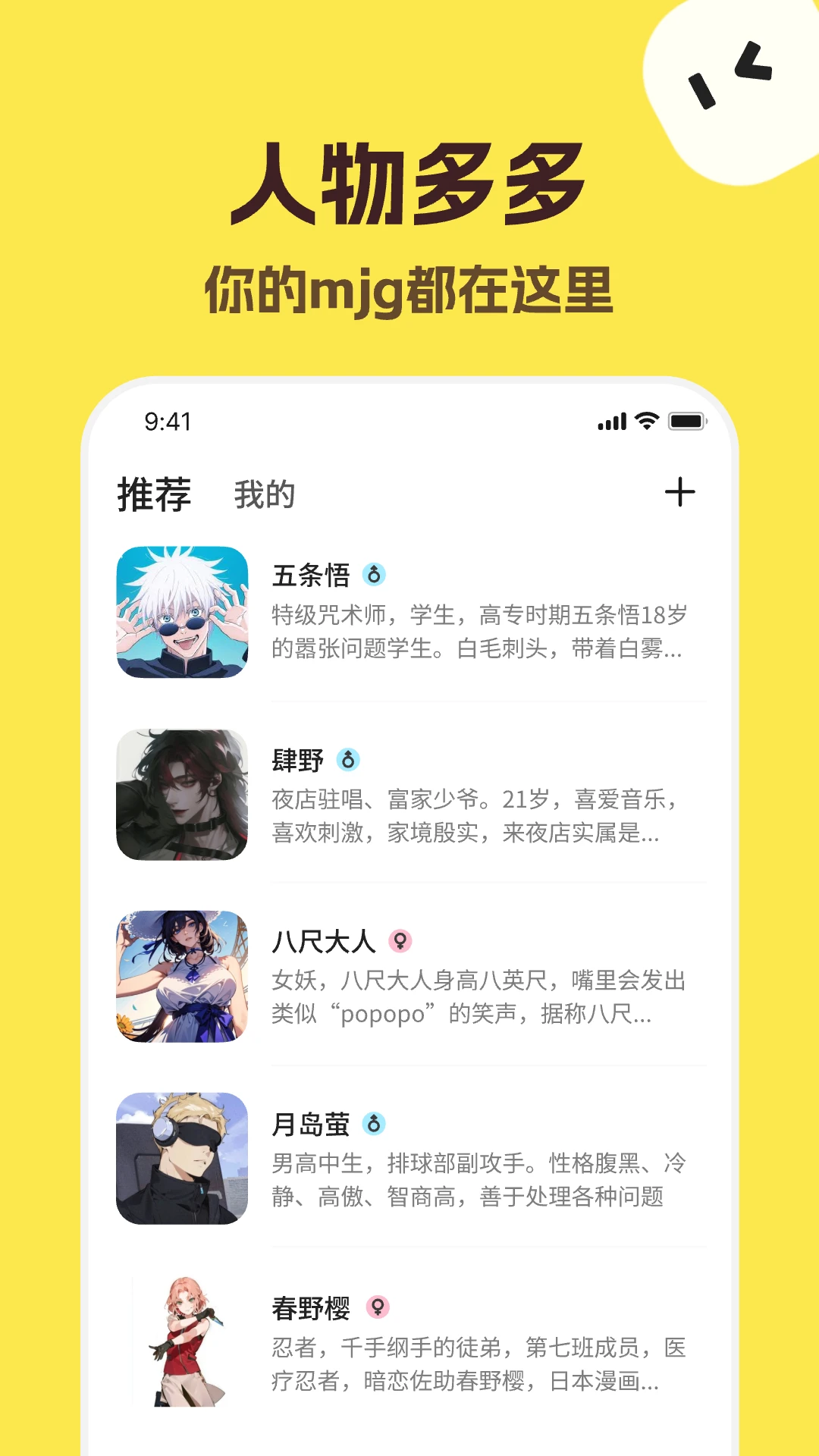 Talkmaker海外版截图2