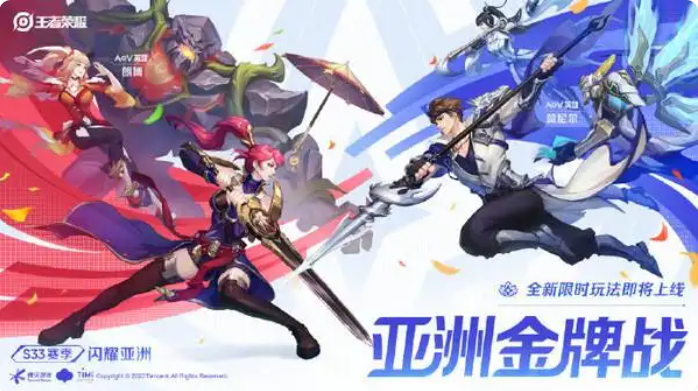 王者荣耀S33赛季什么时候开始