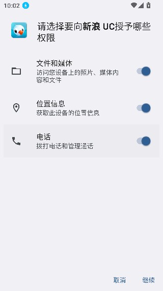 新浪uc聊天室手机版