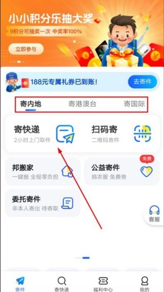 德邦快递单号查询