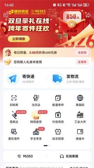 德邦快递单号查询