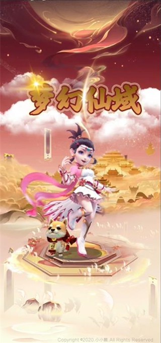 幻世仙缘