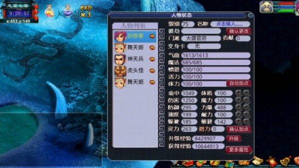 梦幻封妖传最终版