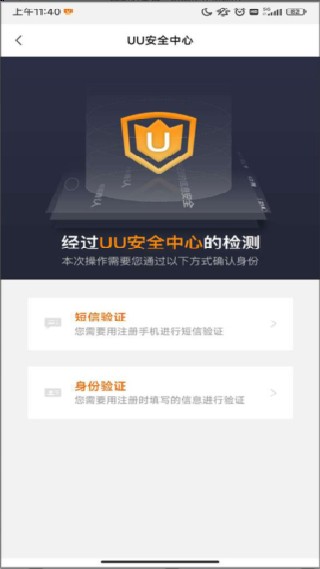 uu跑腿