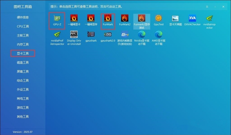 图吧工具箱是干什么用的
